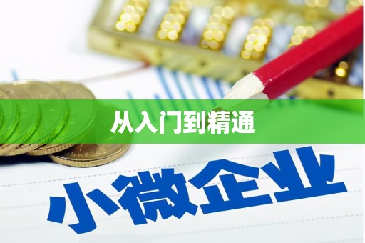荆门从入门到精通